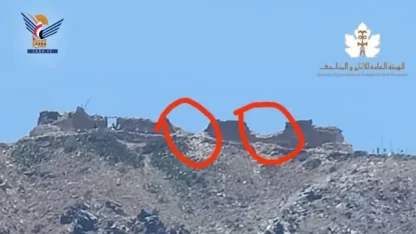 Al-Qishla, ataques, CASTILLO, Estados Unidos, Nuqum, patrimonio cultural, Yemen